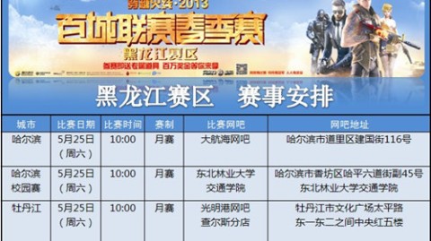 2025-26欧冠半决赛赛程前瞻：阿森纳vs拜仁